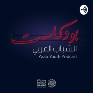 Arab Youth Center